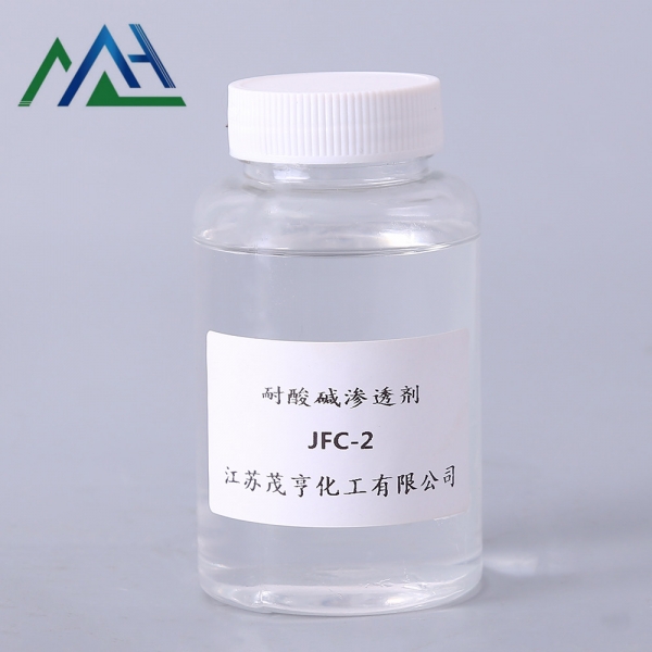耐酸碱渗透剂JFC-2